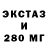 Экстази 280 MDMA Shifty _10