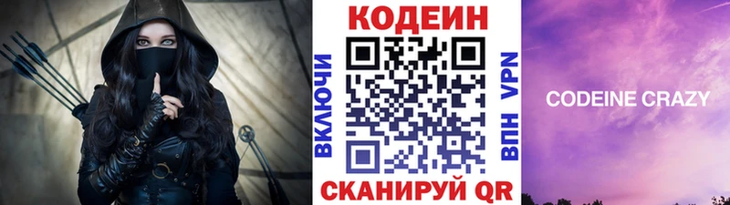 где купить наркоту  Беломорск  Кодеиновый сироп Lean напиток Lean (лин) 