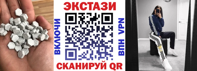 Экстази 280 MDMA  Беломорск 