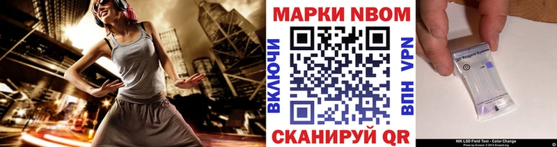 Марки N-bome 1,8мг  даркнет как зайти  Беломорск  mega рабочий сайт 